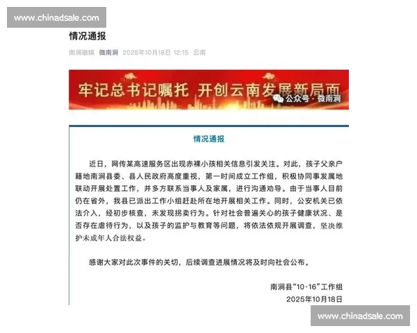 官方通报回应社会关切全面公布事件调查处理最新进展情况说明结果